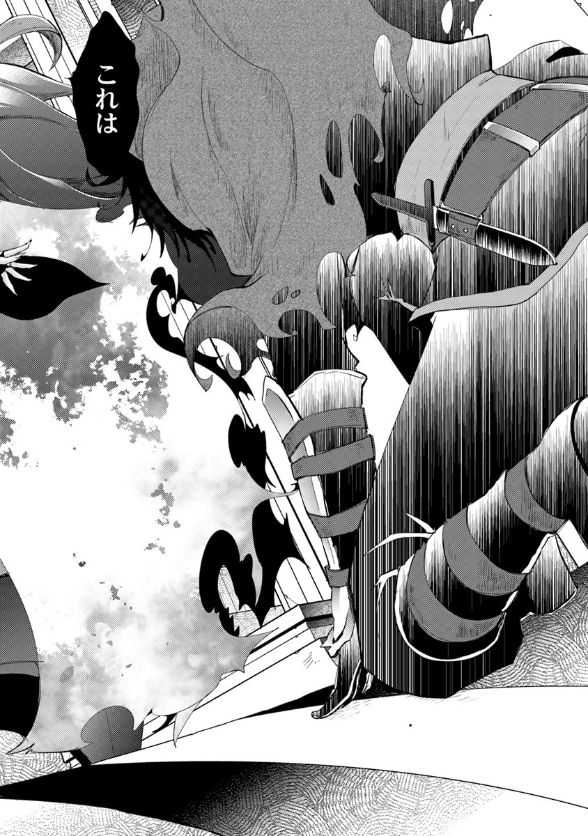 外れスキル「影が薄い」を持つギルド職員が、実は伝説の暗殺者 第1.1話 - 8