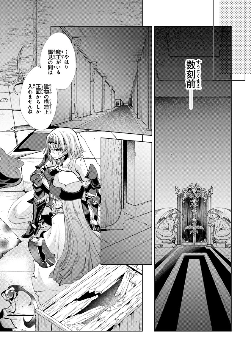 外れスキル「影が薄い」を持つギルド職員が、実は伝説の暗殺者 第1.1話 - 10