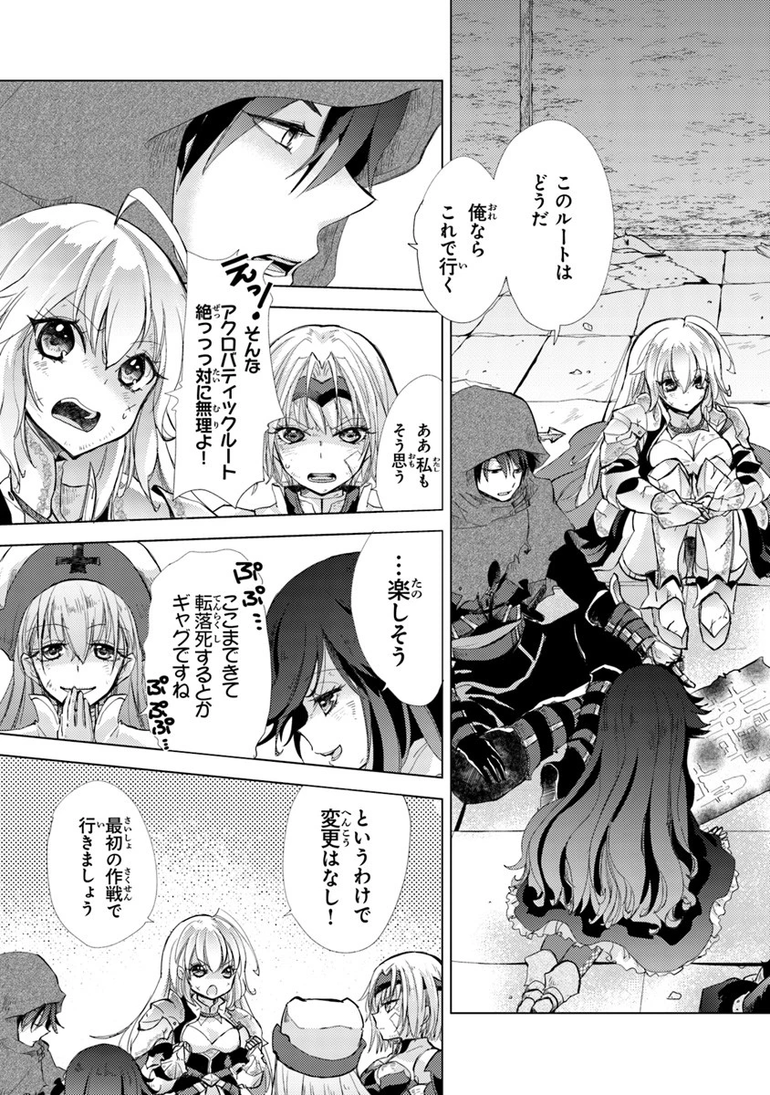 外れスキル「影が薄い」を持つギルド職員が、実は伝説の暗殺者 第1.1話 - 11