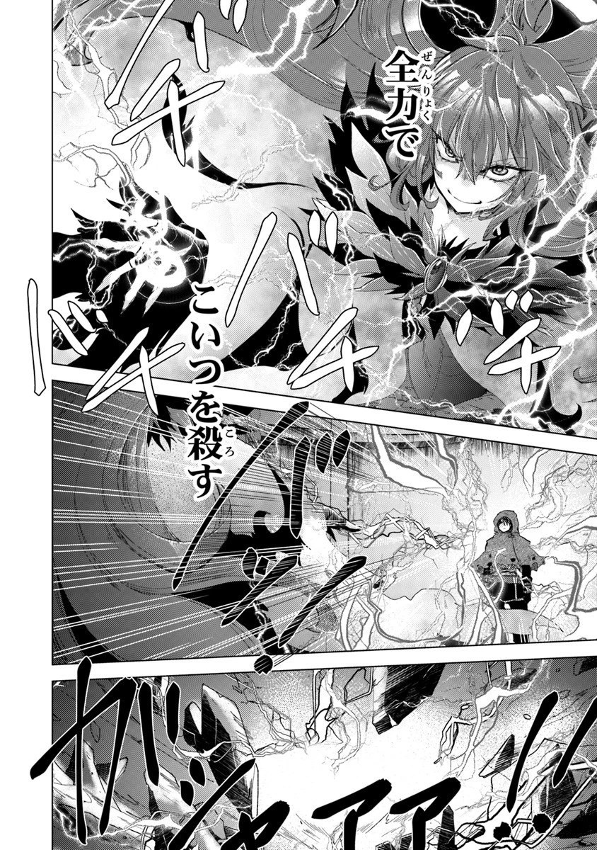 外れスキル「影が薄い」を持つギルド職員が、実は伝説の暗殺者 第1.1話 - 18