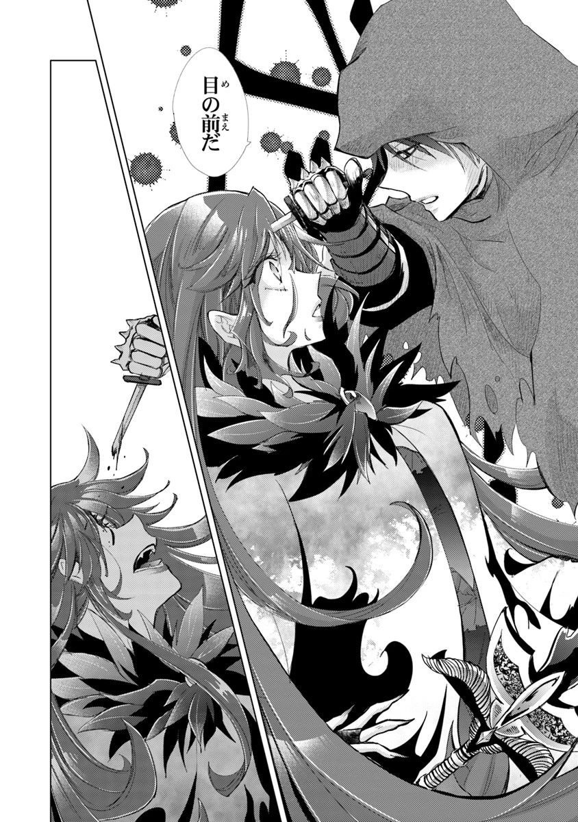 外れスキル「影が薄い」を持つギルド職員が、実は伝説の暗殺者 第1.1話 - 22