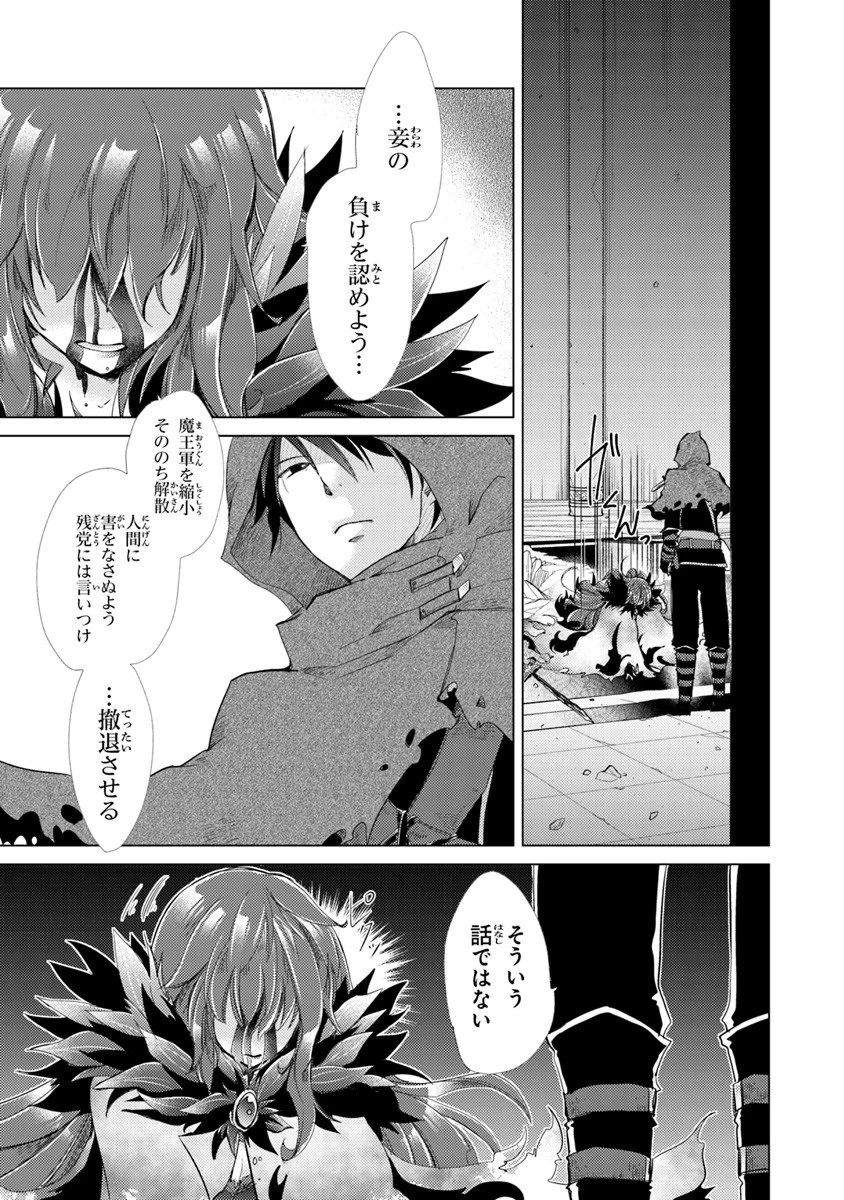 外れスキル「影が薄い」を持つギルド職員が、実は伝説の暗殺者 第1.1話 - 23