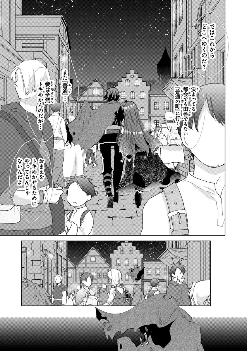 外れスキル「影が薄い」を持つギルド職員が、実は伝説の暗殺者 第1.1話 - 39