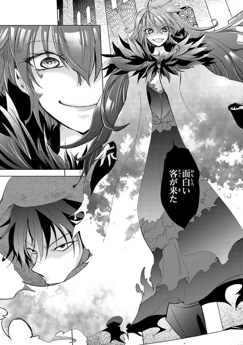 外れスキル「影が薄い」を持つギルド職員が、実は伝説の暗殺者 第1.2話 - 9