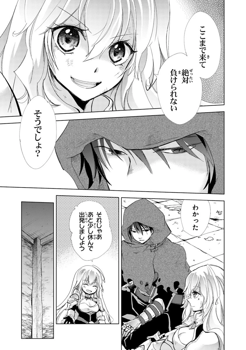 外れスキル「影が薄い」を持つギルド職員が、実は伝説の暗殺者 第1.2話 - 13