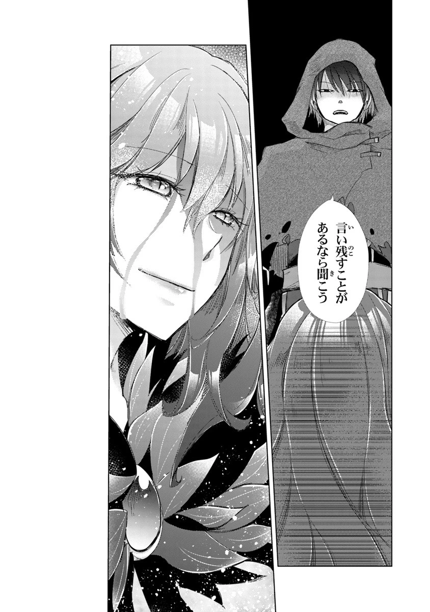 外れスキル「影が薄い」を持つギルド職員が、実は伝説の暗殺者 第1.2話 - 24