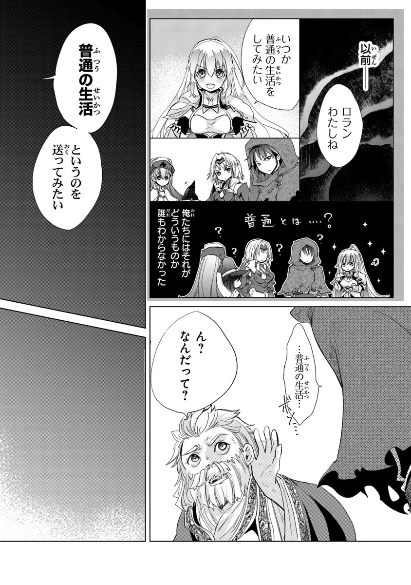 外れスキル「影が薄い」を持つギルド職員が、実は伝説の暗殺者 第1.2話 - 32