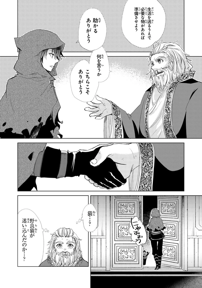 外れスキル「影が薄い」を持つギルド職員が、実は伝説の暗殺者 第1.2話 - 34