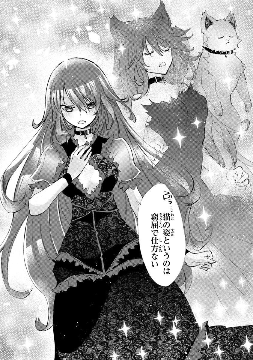 外れスキル「影が薄い」を持つギルド職員が、実は伝説の暗殺者 第1.2話 - 36