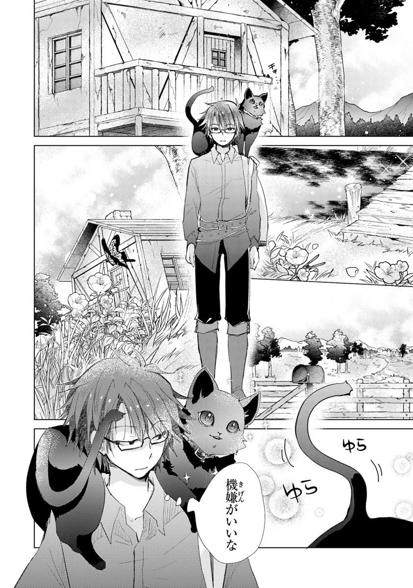 外れスキル「影が薄い」を持つギルド職員が、実は伝説の暗殺者 第3話 - 10