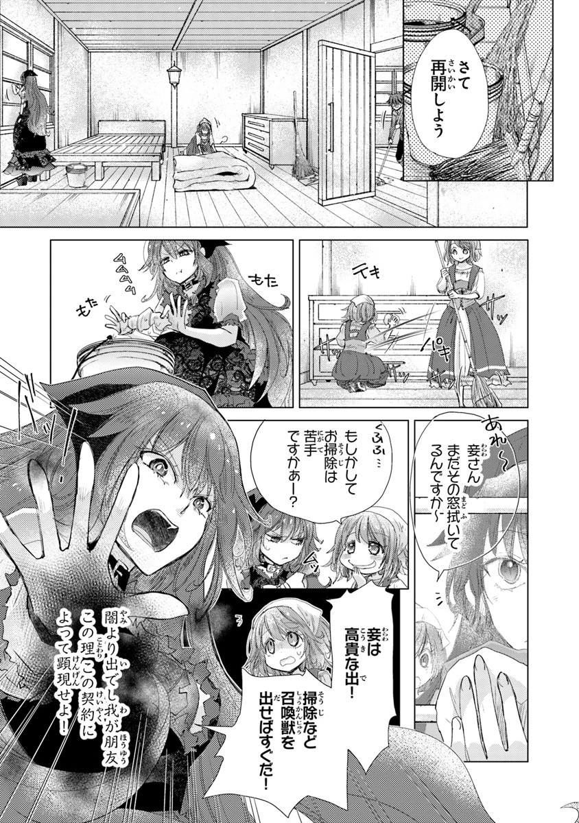 外れスキル「影が薄い」を持つギルド職員が、実は伝説の暗殺者 第3話 - 23