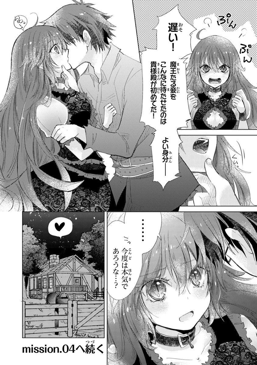 外れスキル「影が薄い」を持つギルド職員が、実は伝説の暗殺者 第3話 - 30