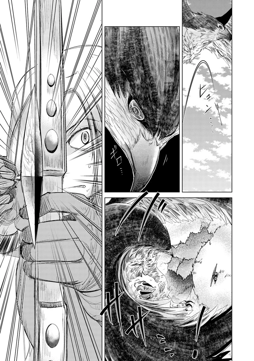 外れスキル「影が薄い」を持つギルド職員が、実は伝説の暗殺者 第4話 - 17