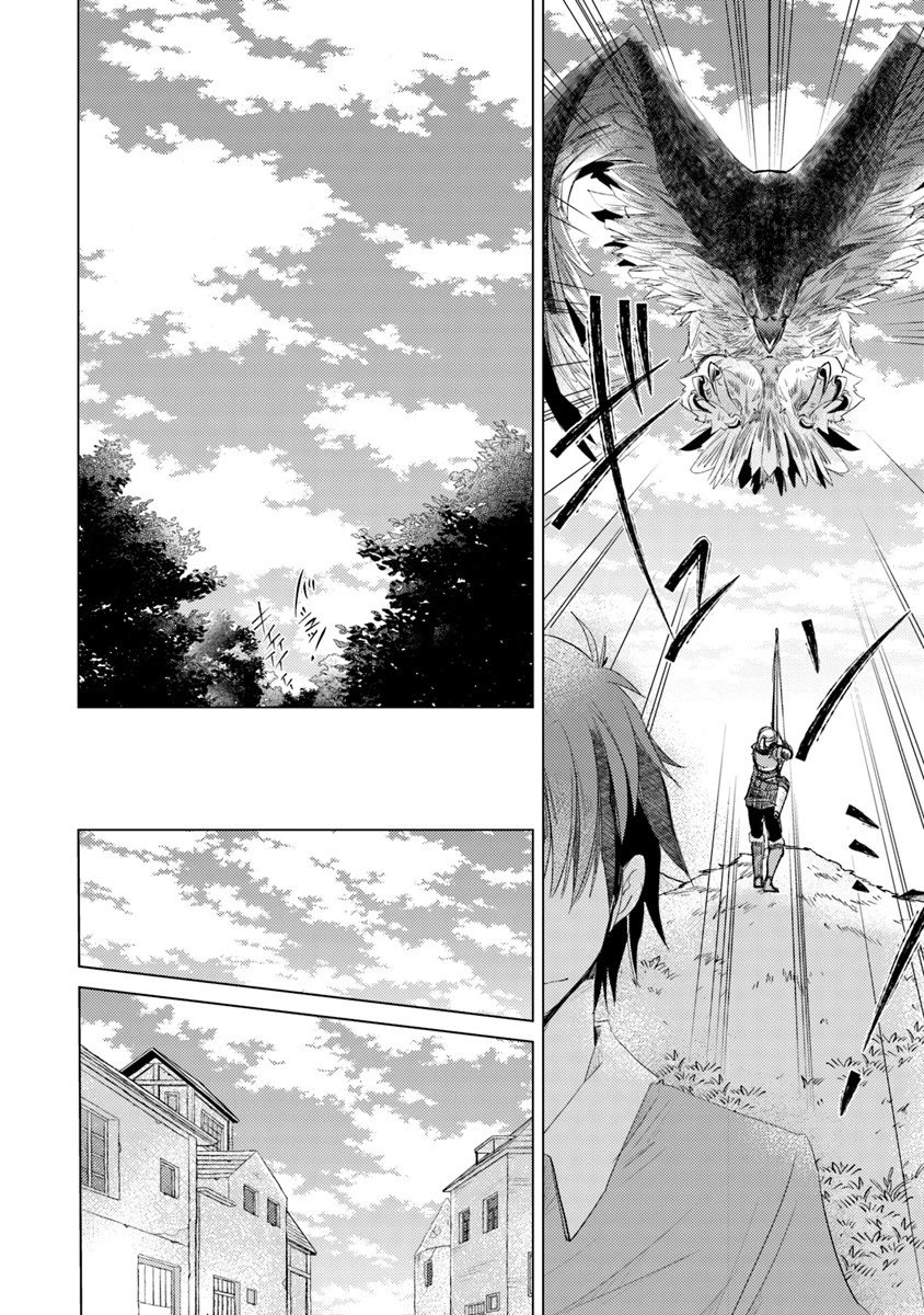 外れスキル「影が薄い」を持つギルド職員が、実は伝説の暗殺者 第4話 - 18