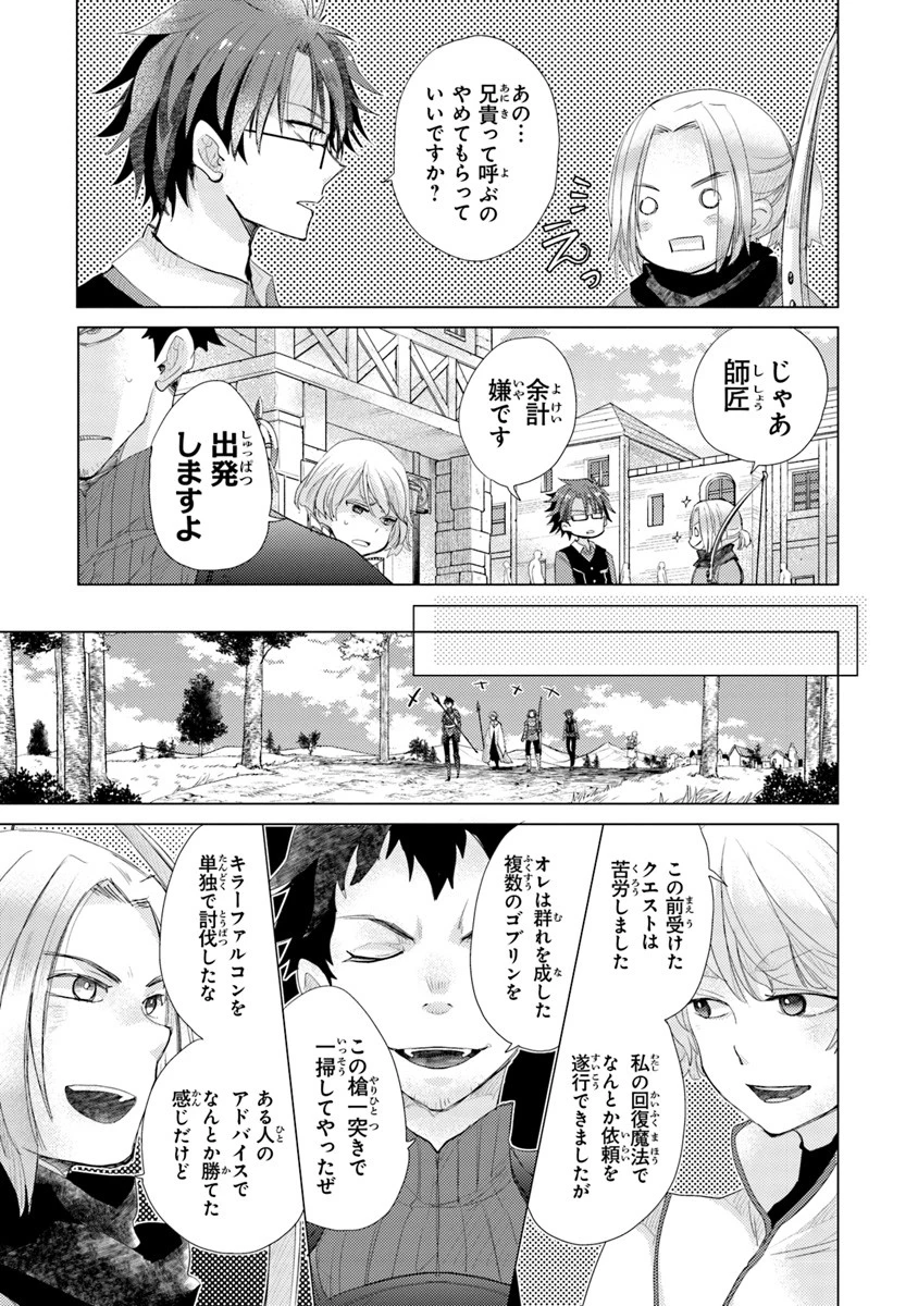 外れスキル「影が薄い」を持つギルド職員が、実は伝説の暗殺者 第6話 - 11