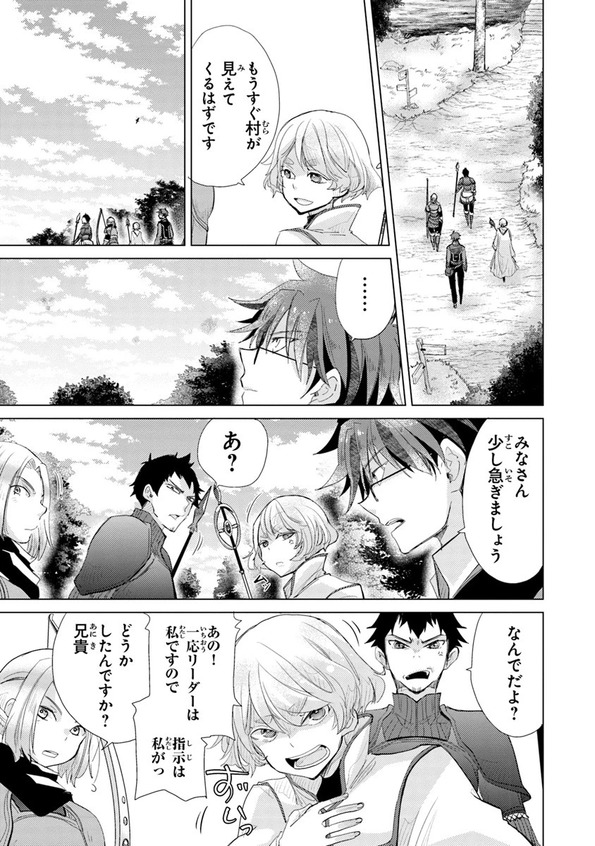 外れスキル「影が薄い」を持つギルド職員が、実は伝説の暗殺者 第6話 - 13