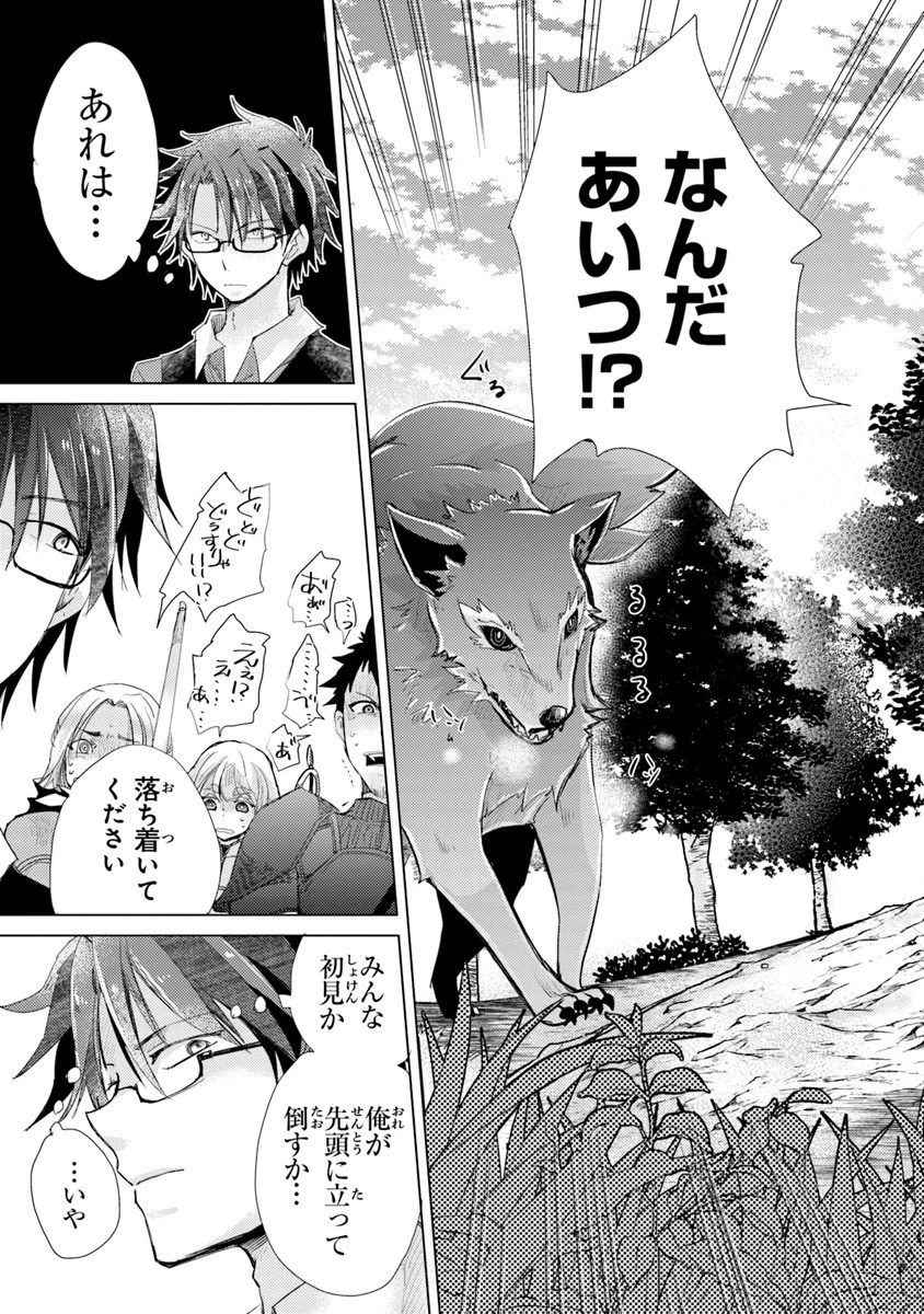 外れスキル「影が薄い」を持つギルド職員が、実は伝説の暗殺者 第6話 - 15