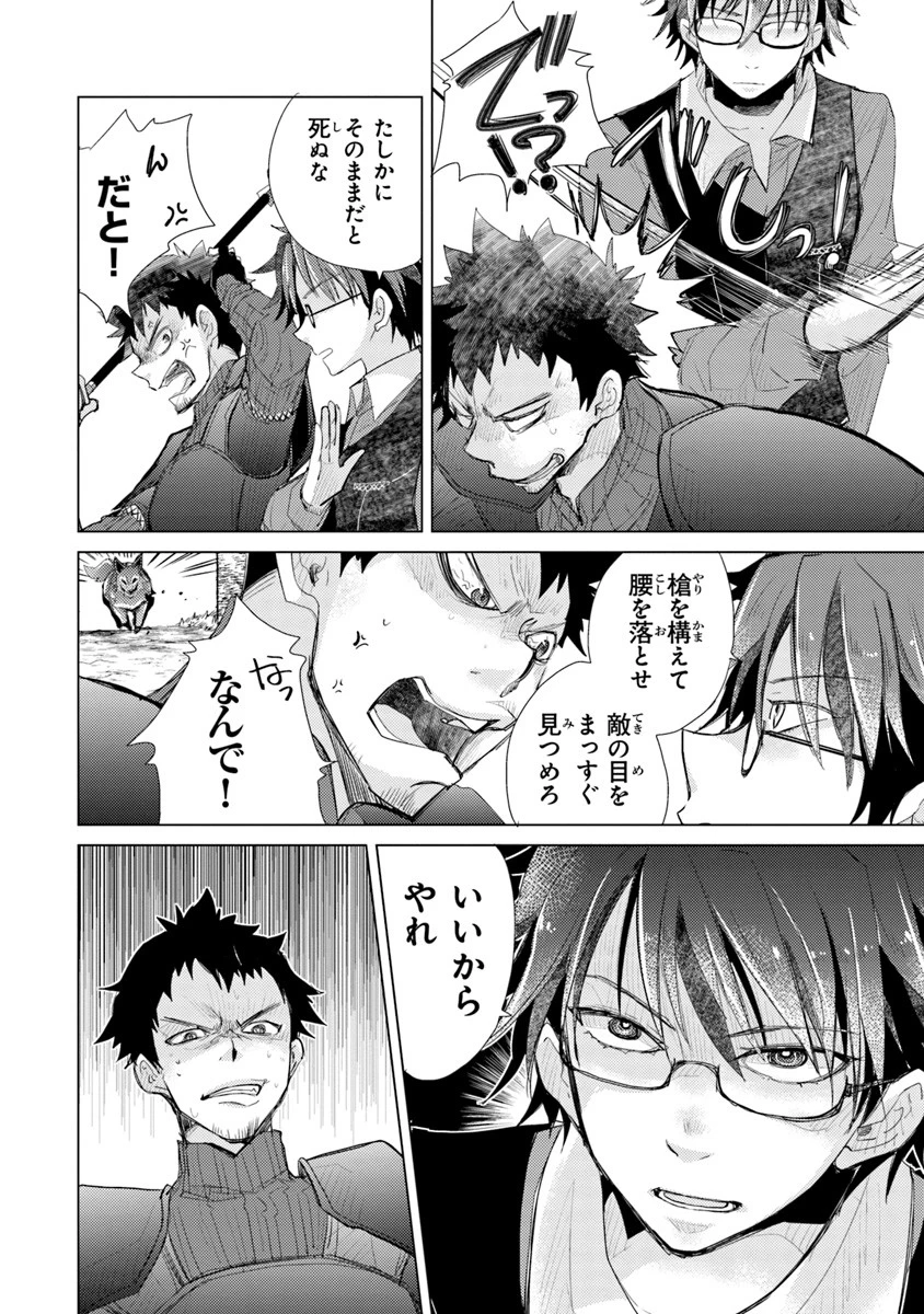 外れスキル「影が薄い」を持つギルド職員が、実は伝説の暗殺者 第6話 - 18