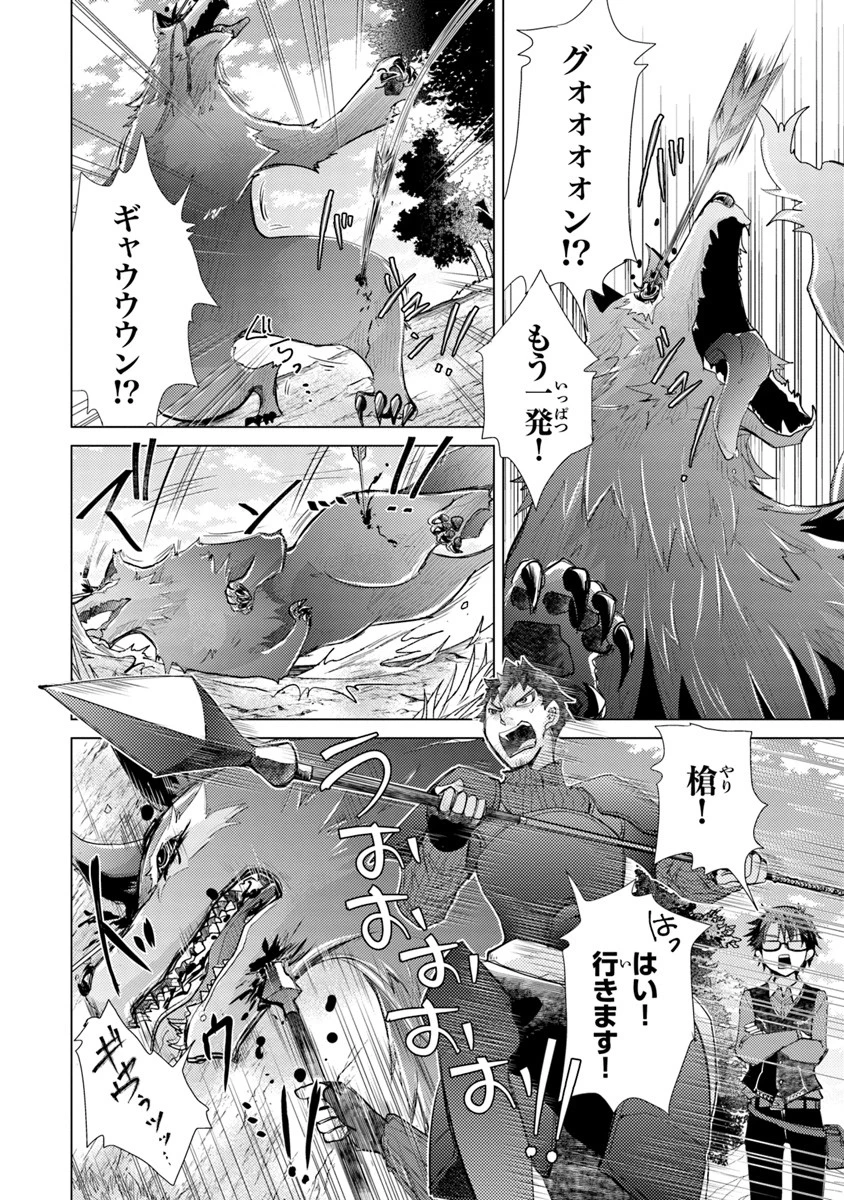 外れスキル「影が薄い」を持つギルド職員が、実は伝説の暗殺者 第6話 - 20