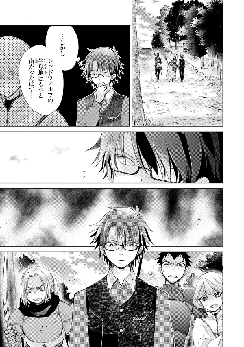 外れスキル「影が薄い」を持つギルド職員が、実は伝説の暗殺者 第6話 - 23