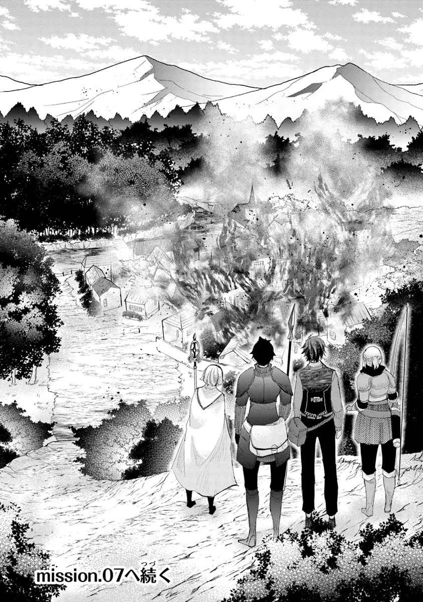 外れスキル「影が薄い」を持つギルド職員が、実は伝説の暗殺者 第6話 - 24