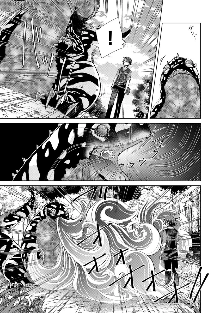 外れスキル「影が薄い」を持つギルド職員が、実は伝説の暗殺者 第7話 - 5