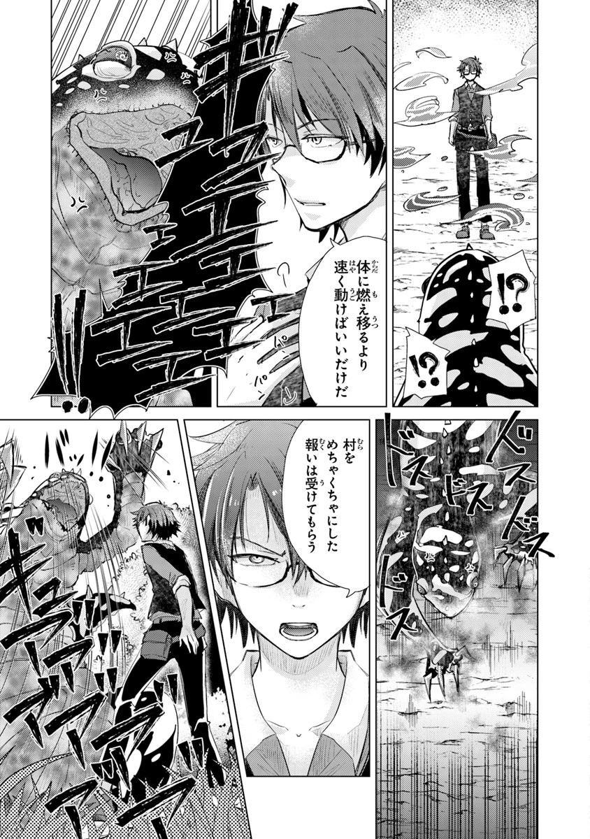 外れスキル「影が薄い」を持つギルド職員が、実は伝説の暗殺者 第7話 - 7