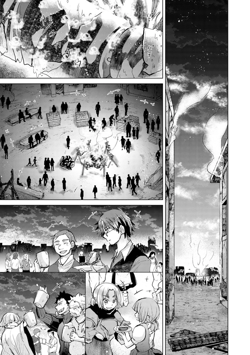 外れスキル「影が薄い」を持つギルド職員が、実は伝説の暗殺者 第7話 - 17