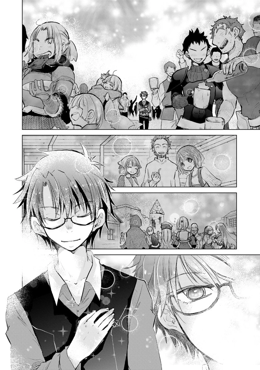 外れスキル「影が薄い」を持つギルド職員が、実は伝説の暗殺者 第7話 - 18