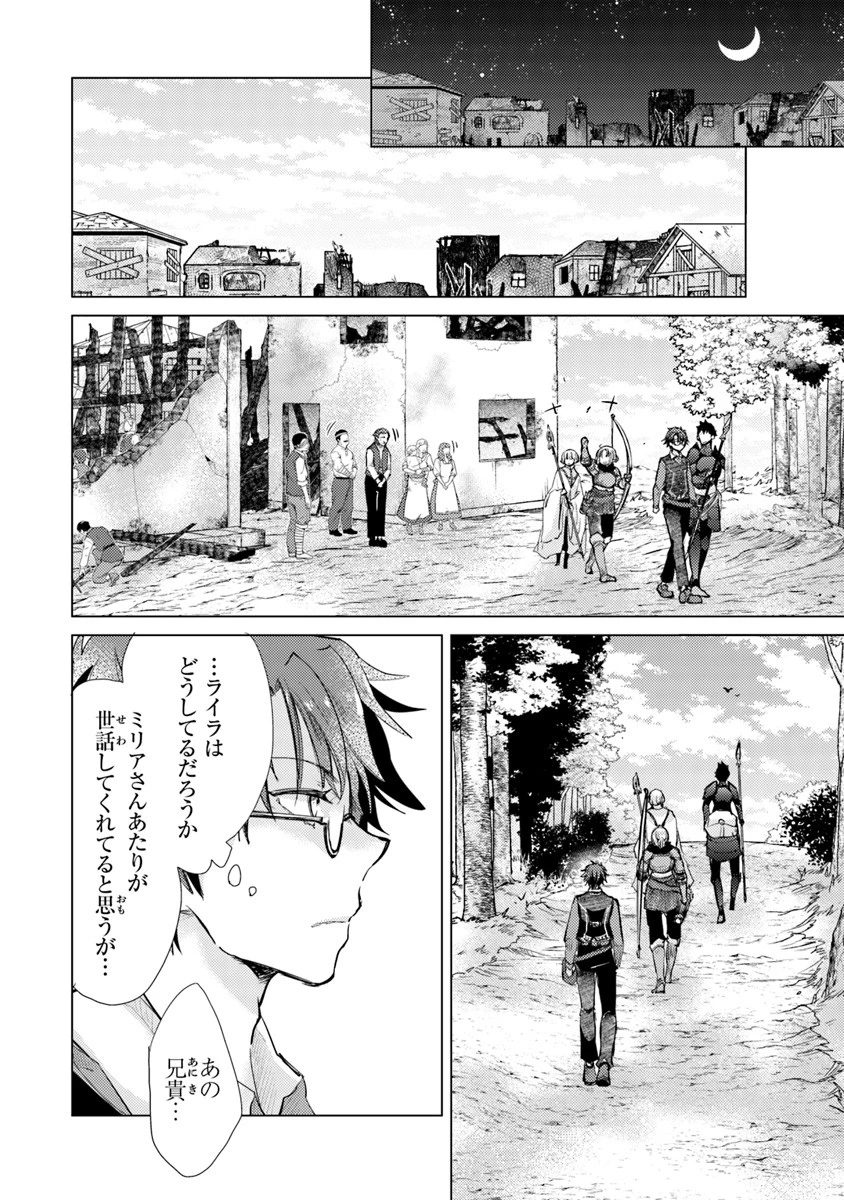 外れスキル「影が薄い」を持つギルド職員が、実は伝説の暗殺者 第7話 - 26