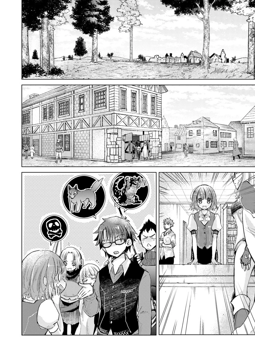 外れスキル「影が薄い」を持つギルド職員が、実は伝説の暗殺者 第7話 - 28