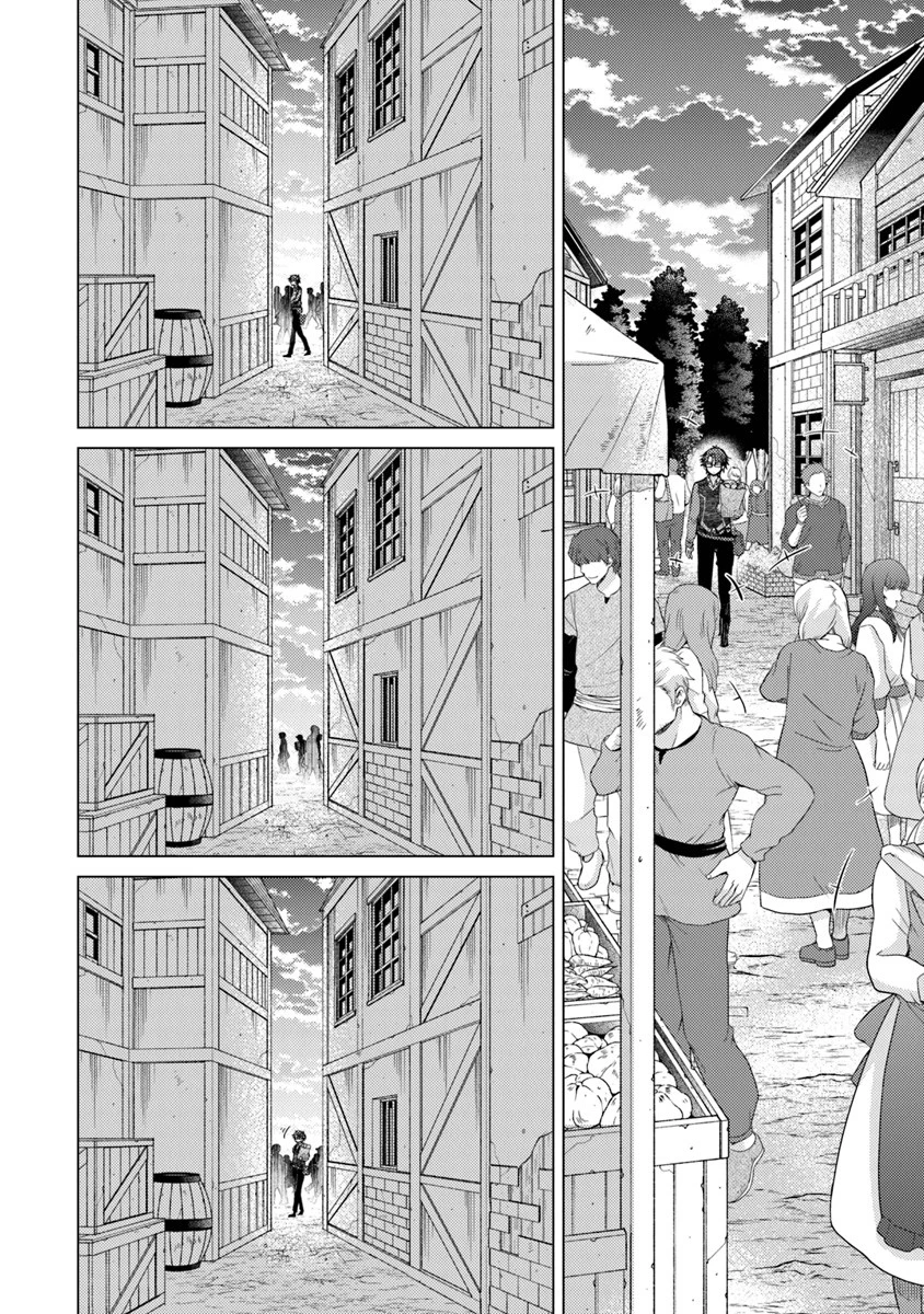 外れスキル「影が薄い」を持つギルド職員が、実は伝説の暗殺者 第8話 - 2