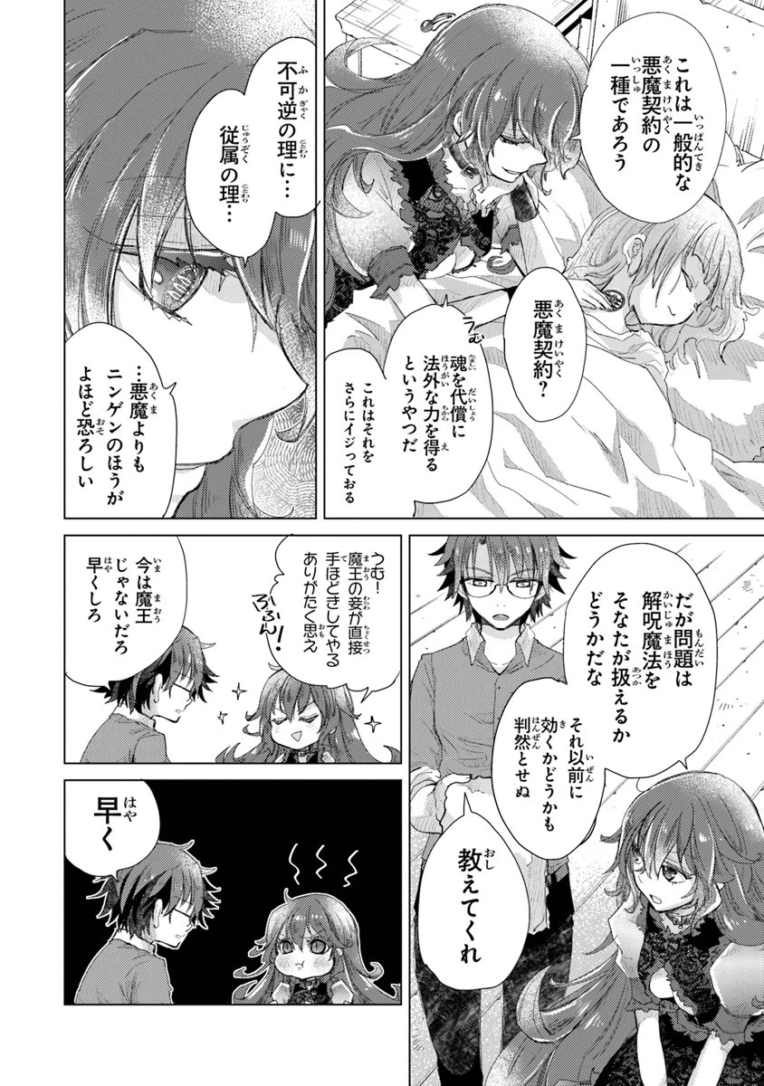 外れスキル「影が薄い」を持つギルド職員が、実は伝説の暗殺者 第8話 - 10