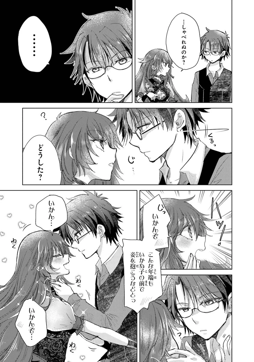 外れスキル「影が薄い」を持つギルド職員が、実は伝説の暗殺者 第8話 - 17