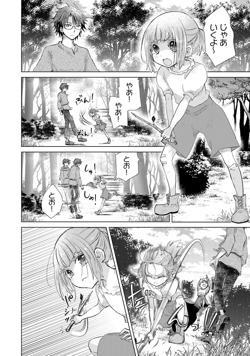 外れスキル「影が薄い」を持つギルド職員が、実は伝説の暗殺者 第9話 - 2