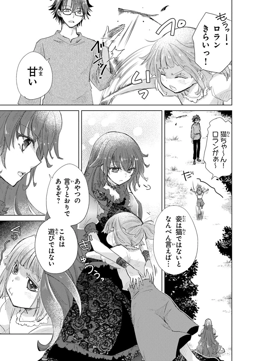 外れスキル「影が薄い」を持つギルド職員が、実は伝説の暗殺者 第9話 - 5