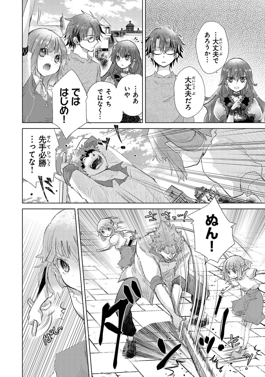 外れスキル「影が薄い」を持つギルド職員が、実は伝説の暗殺者 第9話 - 14