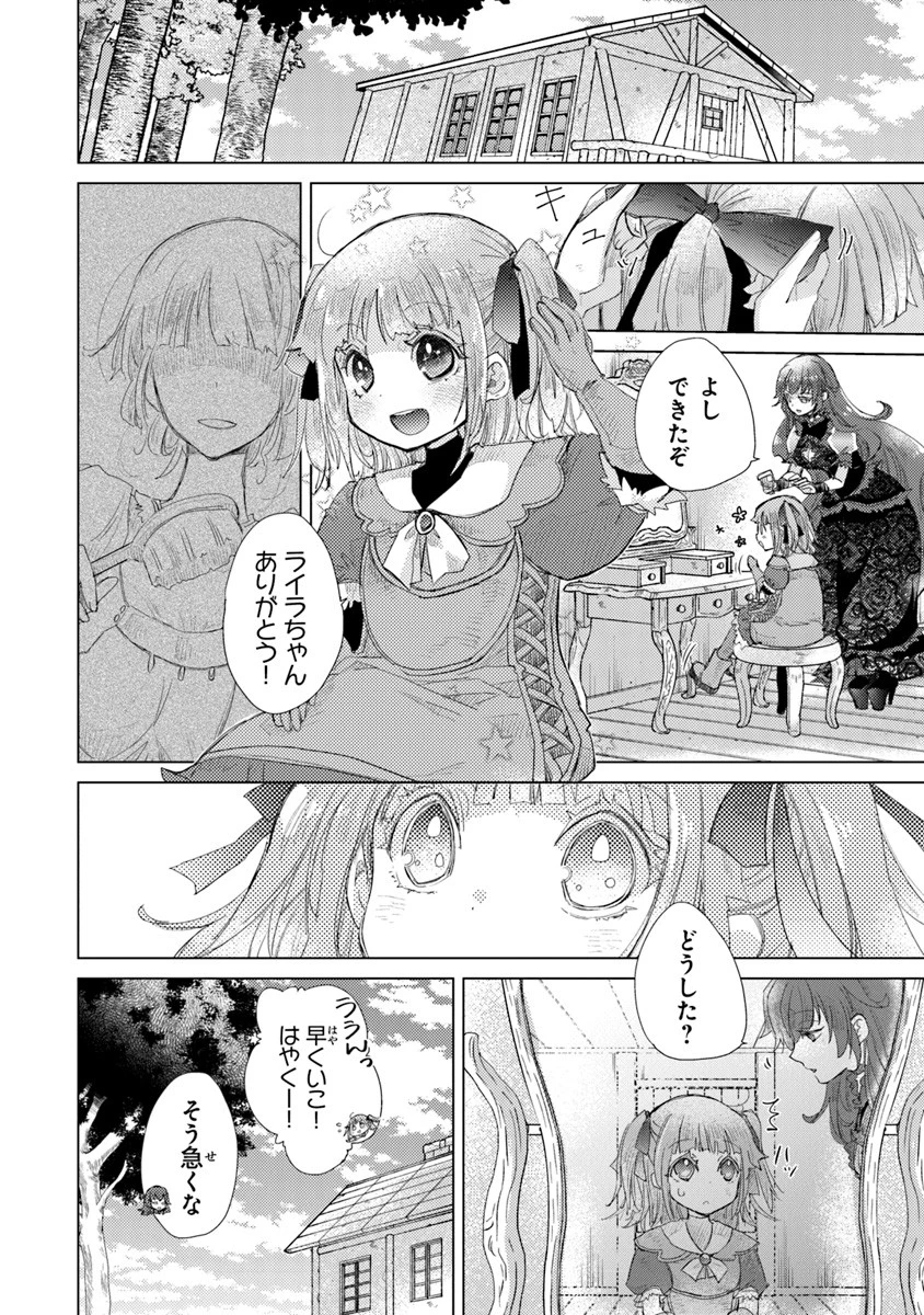 外れスキル「影が薄い」を持つギルド職員が、実は伝説の暗殺者 第9話 - 18