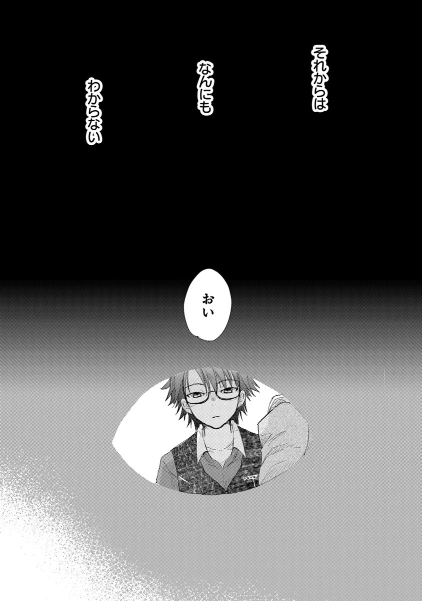 外れスキル「影が薄い」を持つギルド職員が、実は伝説の暗殺者 第10話 - 4