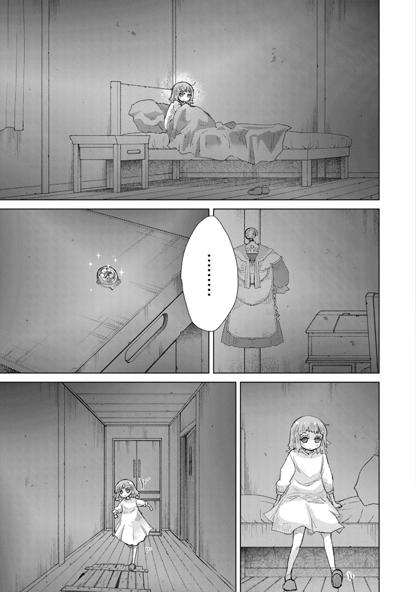 外れスキル「影が薄い」を持つギルド職員が、実は伝説の暗殺者 第10話 - 5