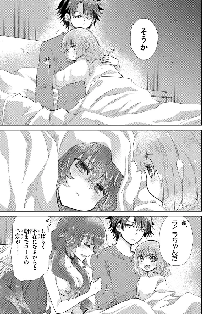 外れスキル「影が薄い」を持つギルド職員が、実は伝説の暗殺者 第10話 - 7