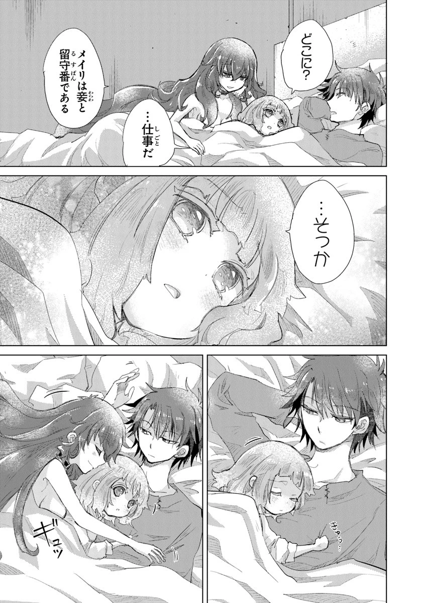 外れスキル「影が薄い」を持つギルド職員が、実は伝説の暗殺者 第10話 - 9