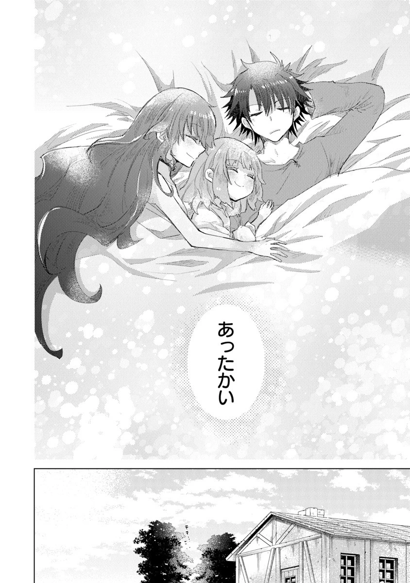 外れスキル「影が薄い」を持つギルド職員が、実は伝説の暗殺者 第10話 - 10