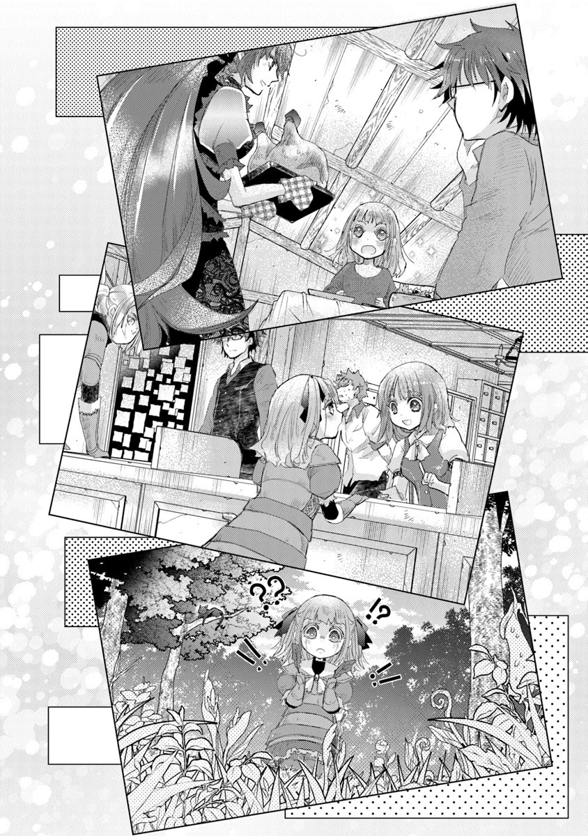 外れスキル「影が薄い」を持つギルド職員が、実は伝説の暗殺者 第10話 - 18