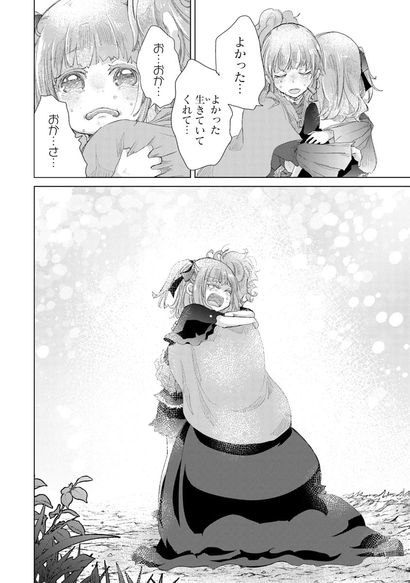 外れスキル「影が薄い」を持つギルド職員が、実は伝説の暗殺者 第10話 - 24