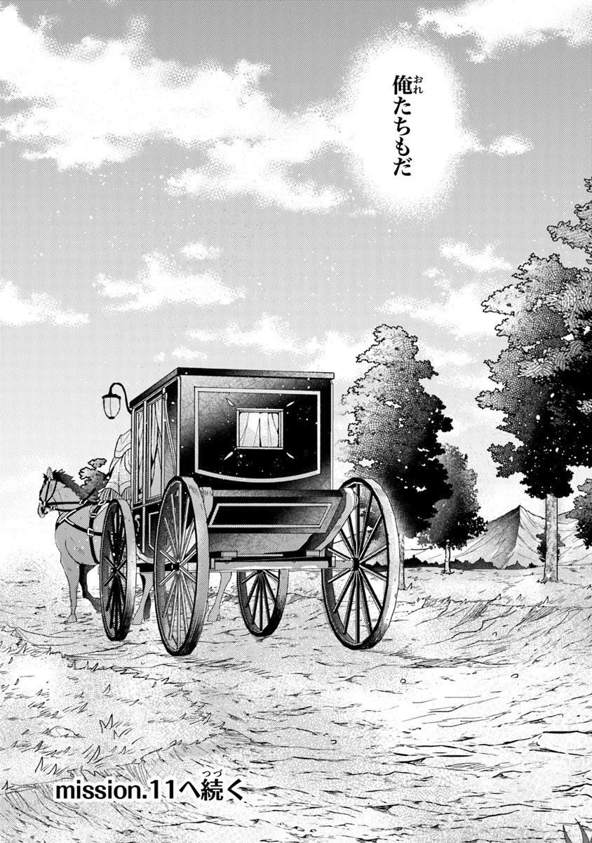 外れスキル「影が薄い」を持つギルド職員が、実は伝説の暗殺者 第10話 - 29