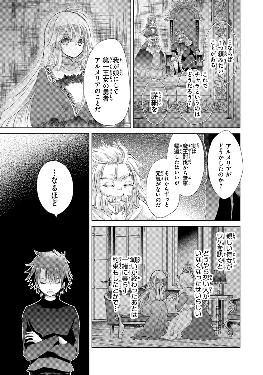 外れスキル「影が薄い」を持つギルド職員が、実は伝説の暗殺者 第11話 - 3