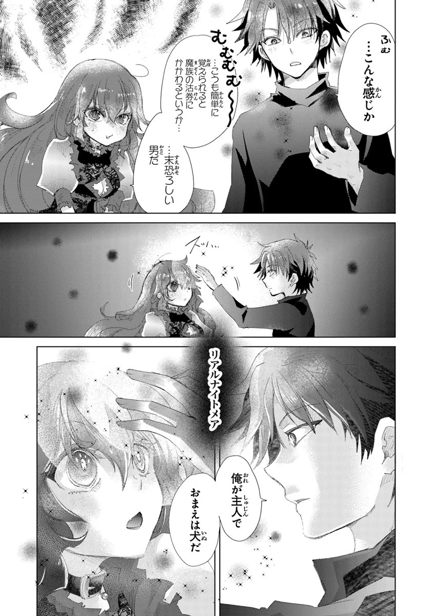 外れスキル「影が薄い」を持つギルド職員が、実は伝説の暗殺者 第11話 - 7