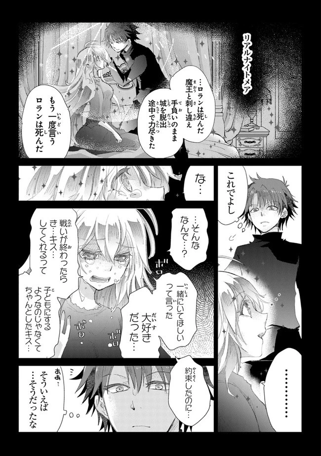 外れスキル「影が薄い」を持つギルド職員が、実は伝説の暗殺者 第12話 - 9