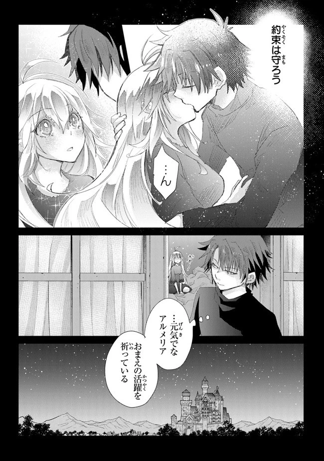 外れスキル「影が薄い」を持つギルド職員が、実は伝説の暗殺者 第12話 - 10